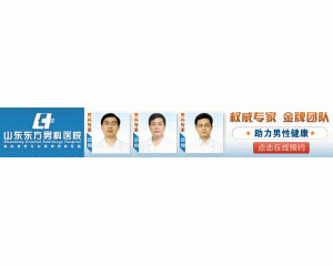 ‌攀枝花男科医院